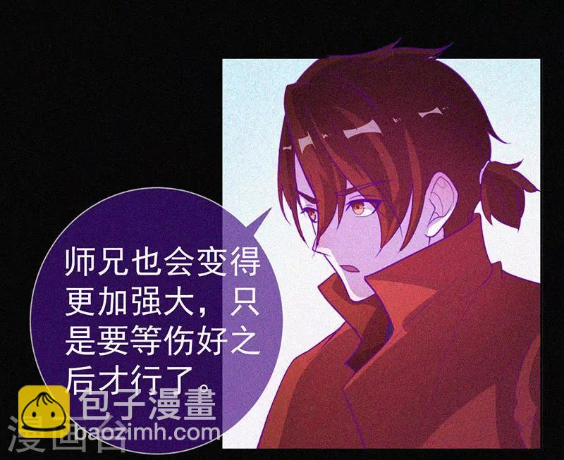 第58话 截然不同的陈子寅-第59话