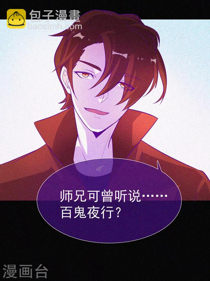 第58话 截然不同的陈子寅-第59话