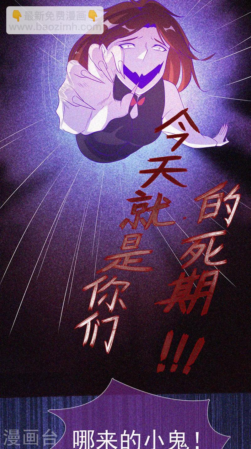 第58话 截然不同的陈子寅-第59话