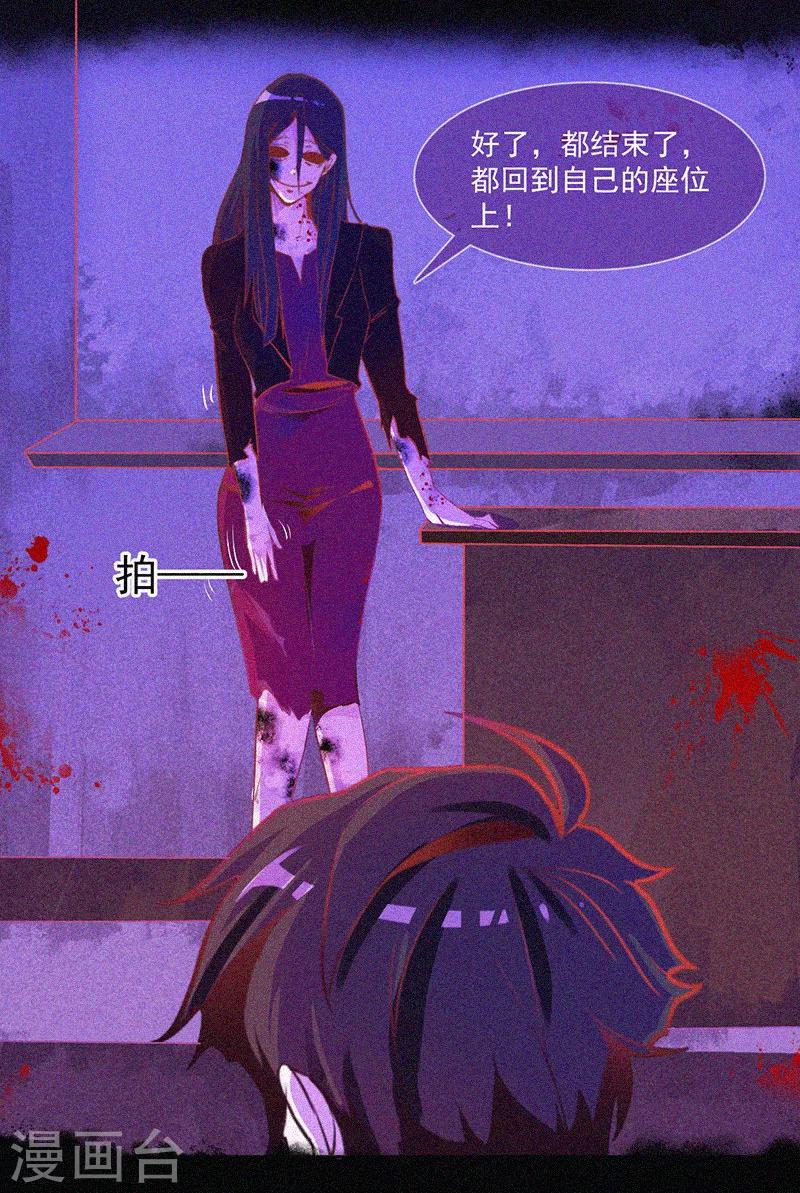 第6话 身份暴露-第7话