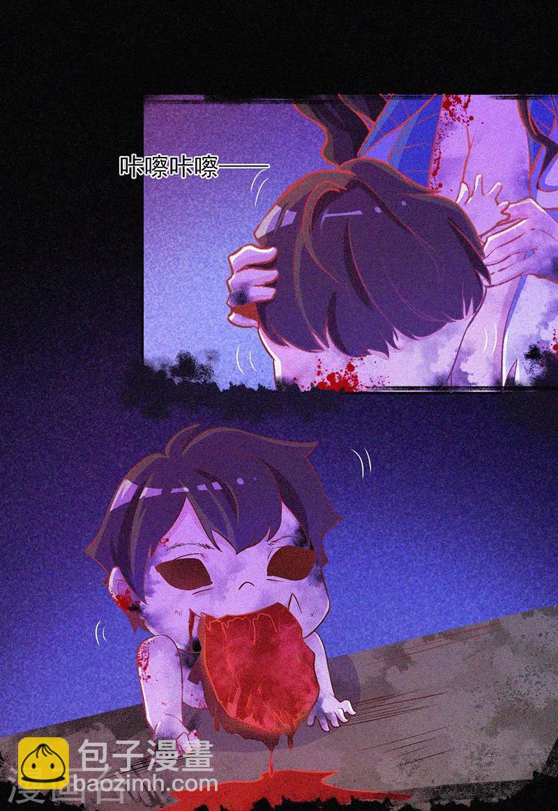 第6话 身份暴露-第7话