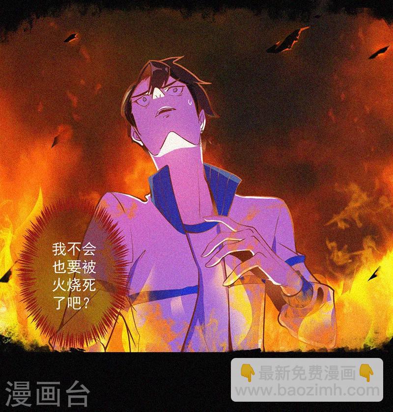 第6话 身份暴露-第7话