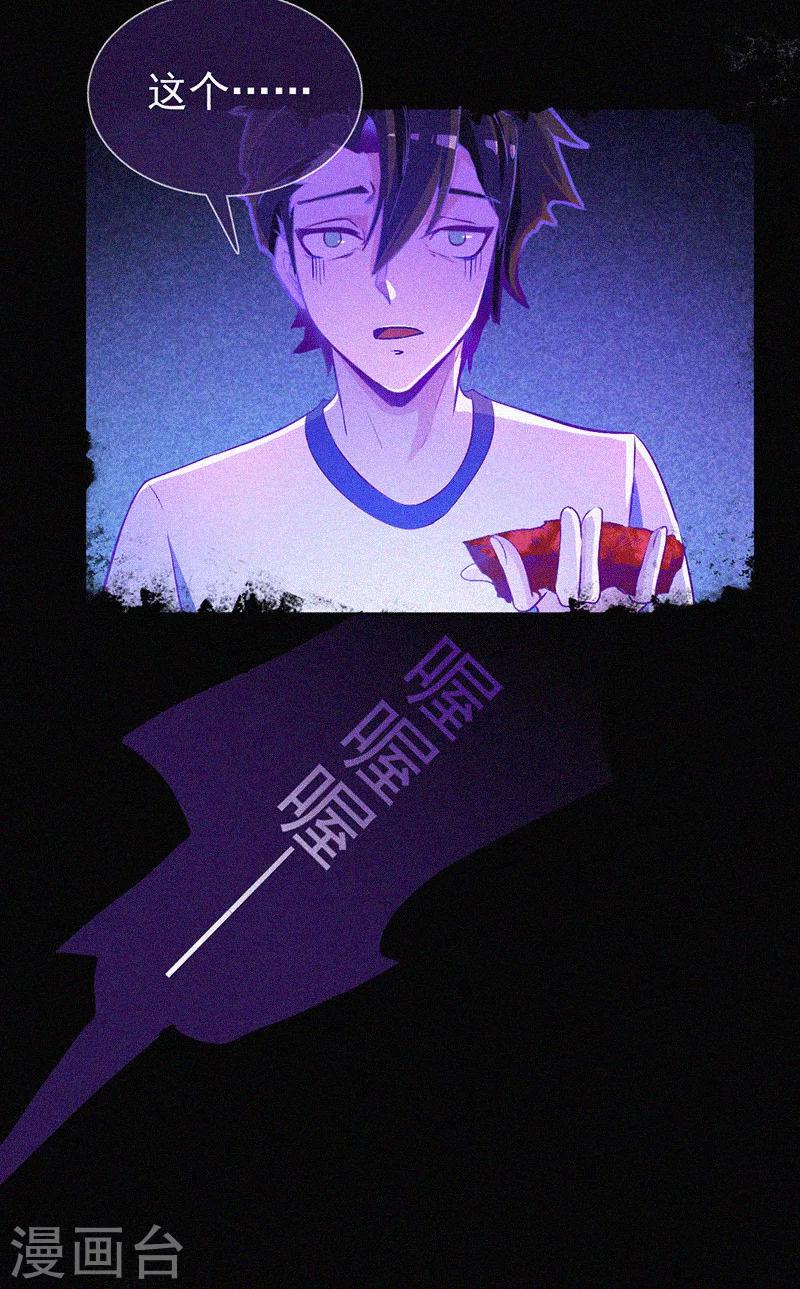 第6话 身份暴露-第7话