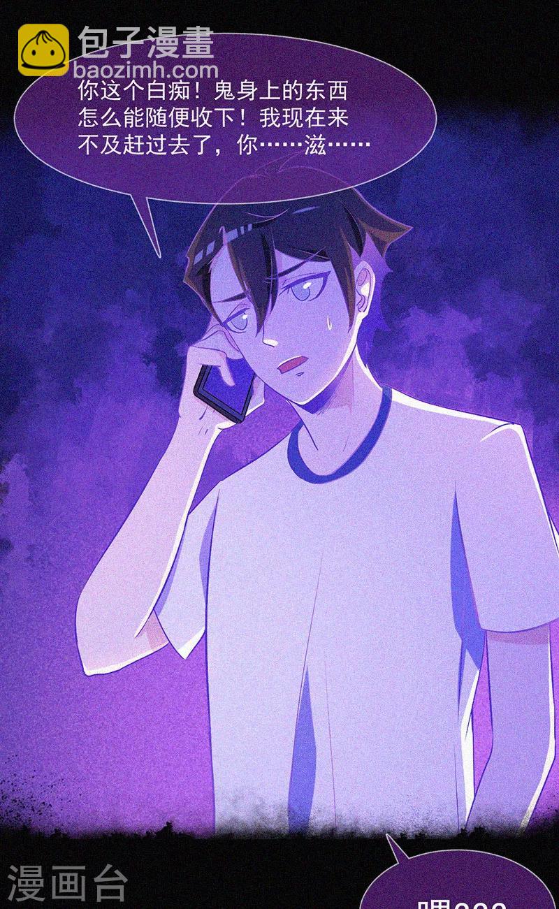 第6话 身份暴露-第7话