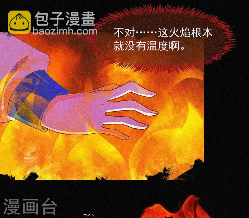 第6话 身份暴露-第7话