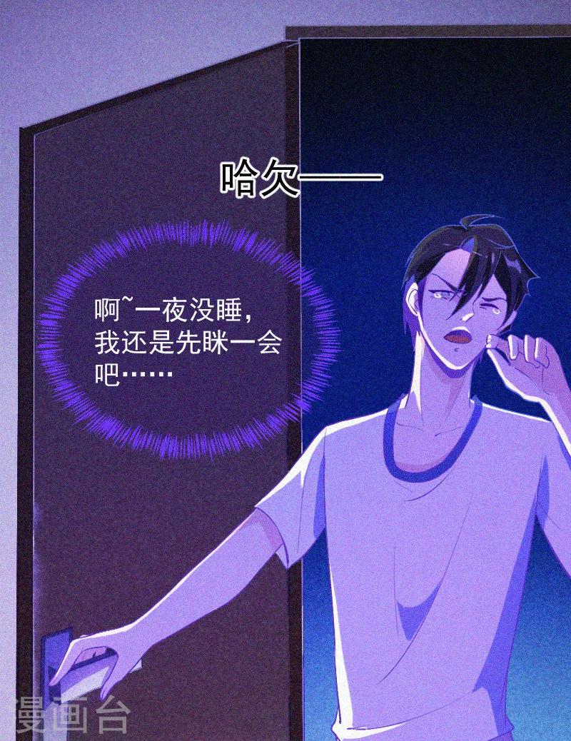 第6话 身份暴露-第7话