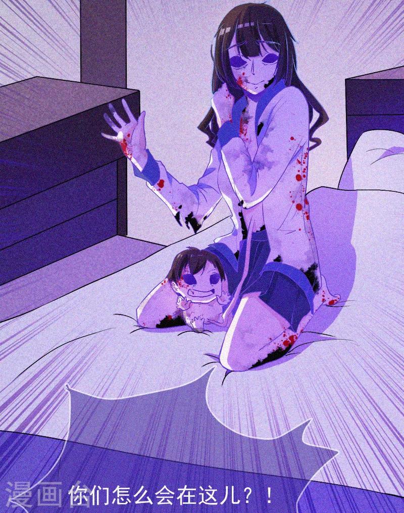 第6话 身份暴露-第7话