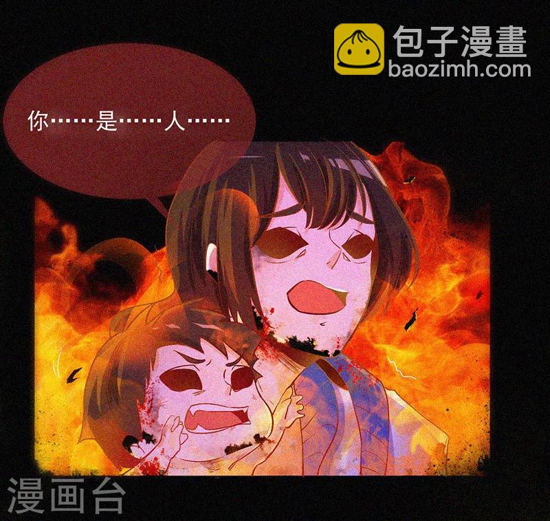 第6话 身份暴露-第7话