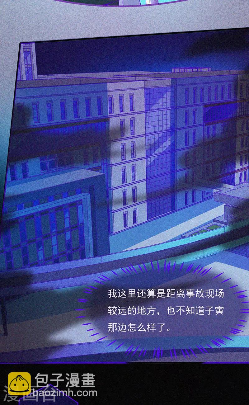 漂流教室 - 第60话 半夜的榔头敲击声 - 4