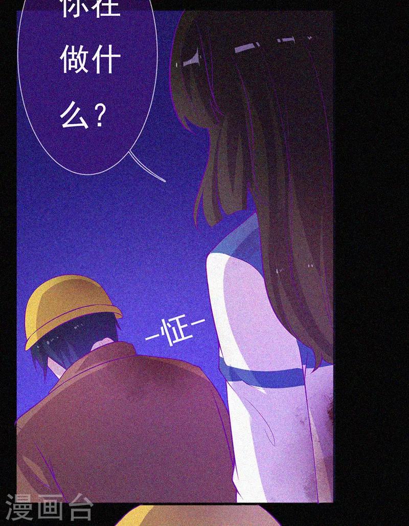 第60话 半夜的榔头敲击声-第61话