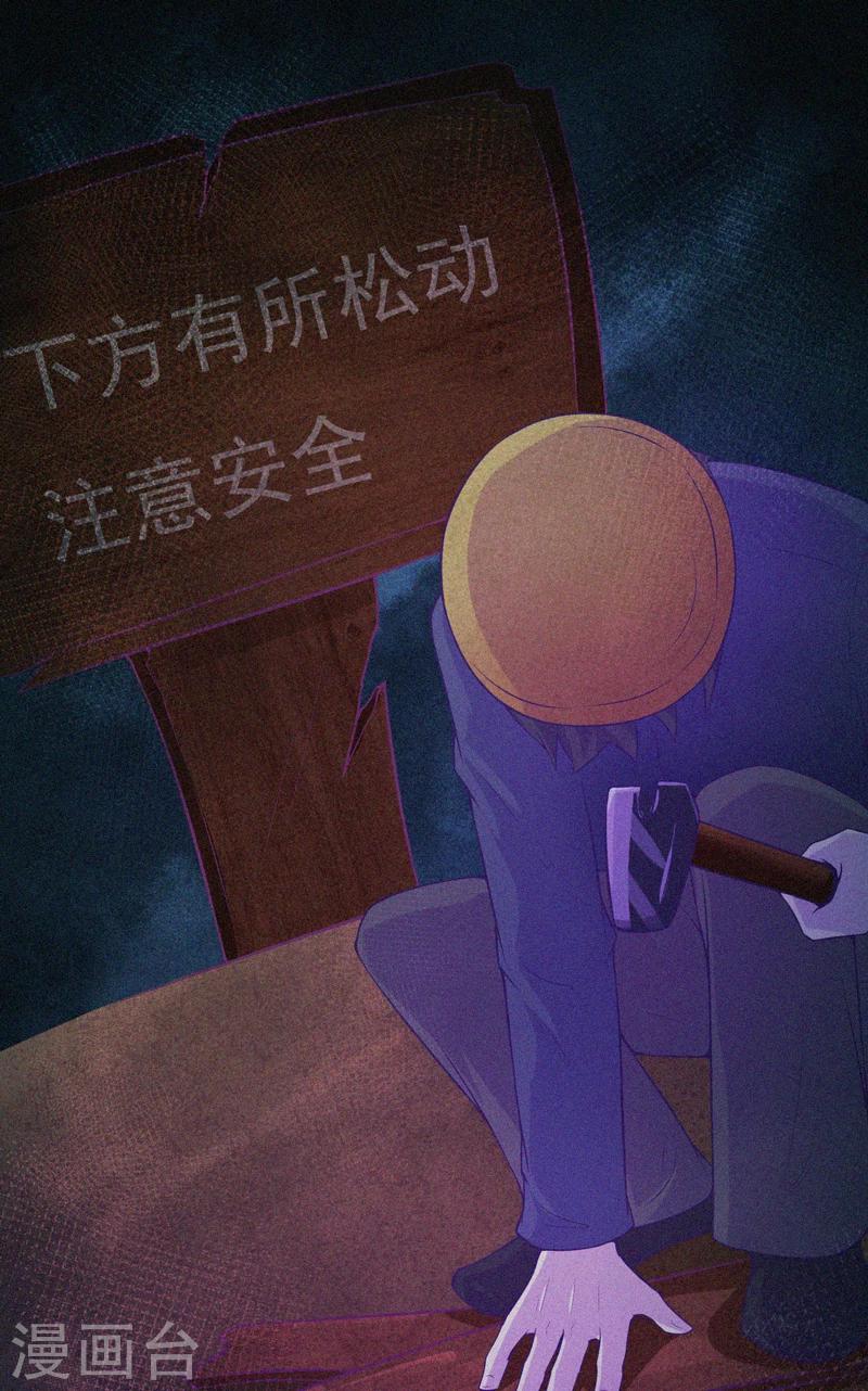 第60话 半夜的榔头敲击声-第61话