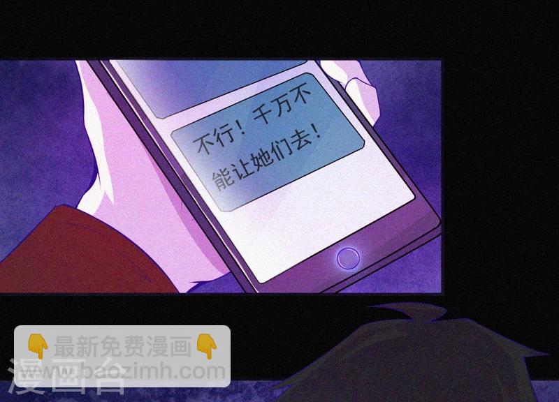 第60话 半夜的榔头敲击声-第61话