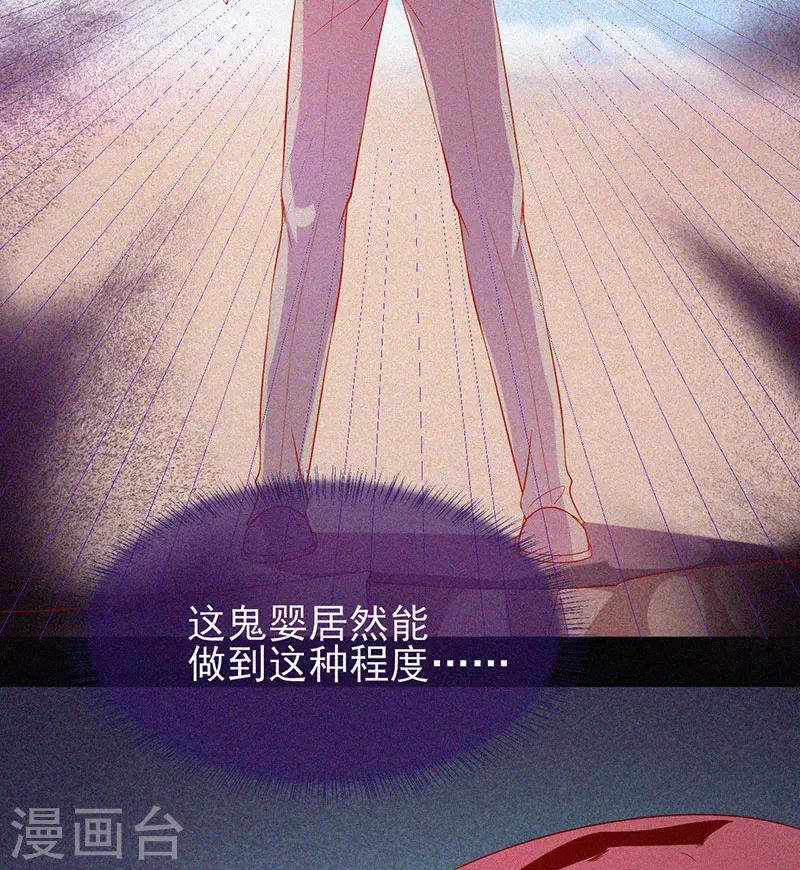 第64话 鬼婴逃脱-第65话