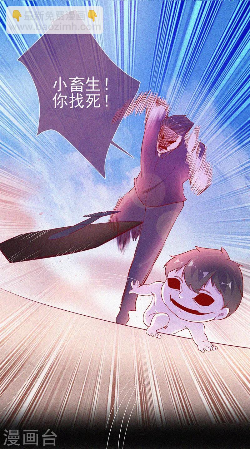 第64话 鬼婴逃脱-第65话