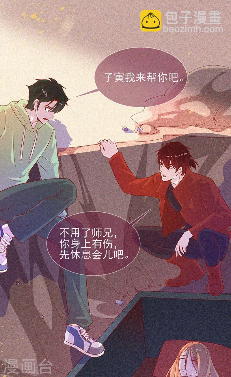 第64话 鬼婴逃脱-第65话