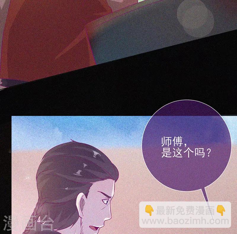 第64话 鬼婴逃脱-第65话