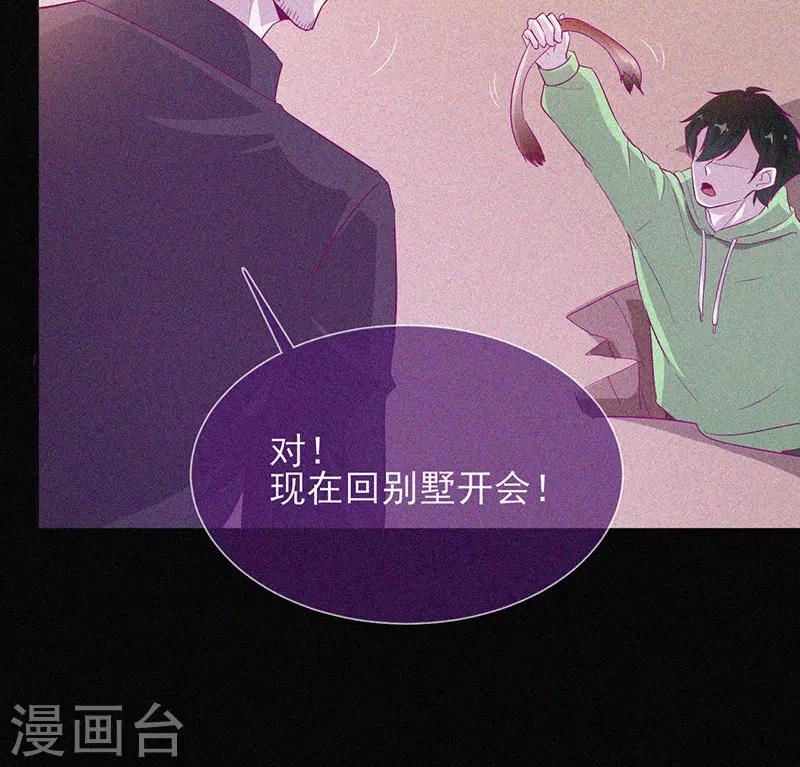 第64话 鬼婴逃脱-第65话