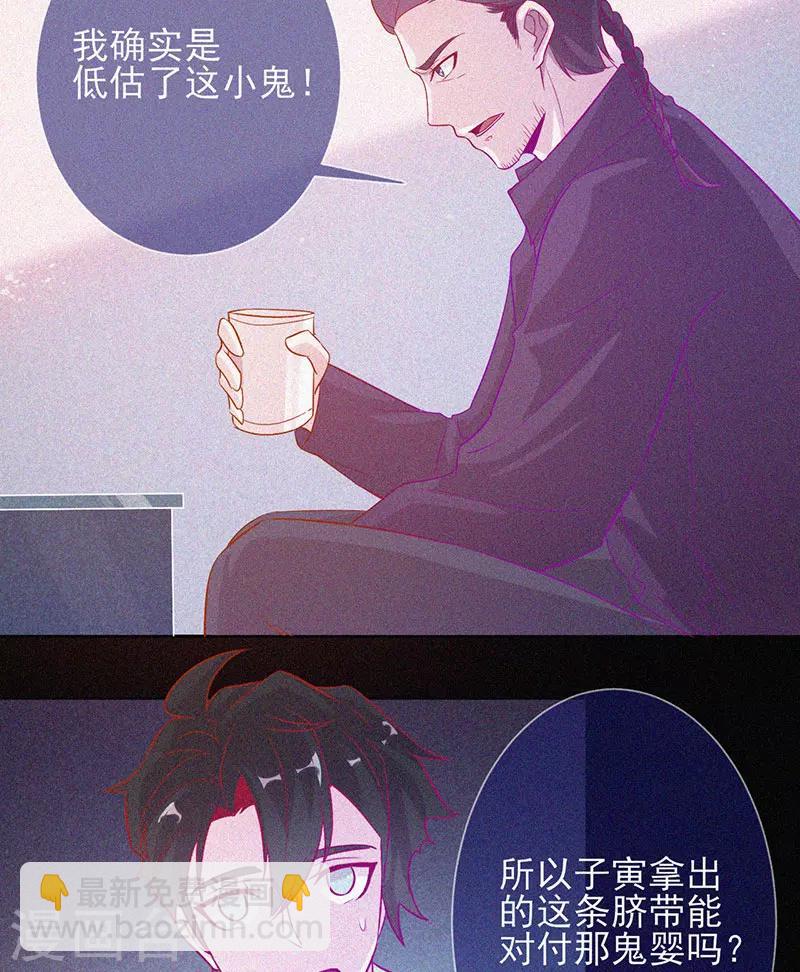 第64话 鬼婴逃脱-第65话