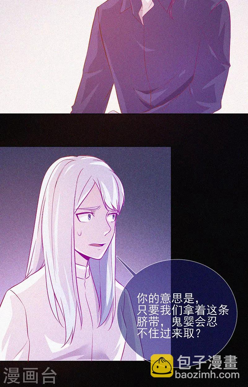 第64话 鬼婴逃脱-第65话