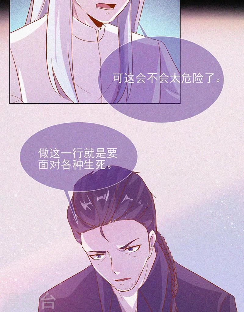 第64话 鬼婴逃脱-第65话