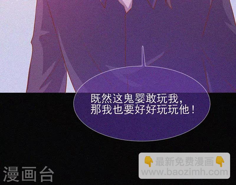 第64话 鬼婴逃脱-第65话