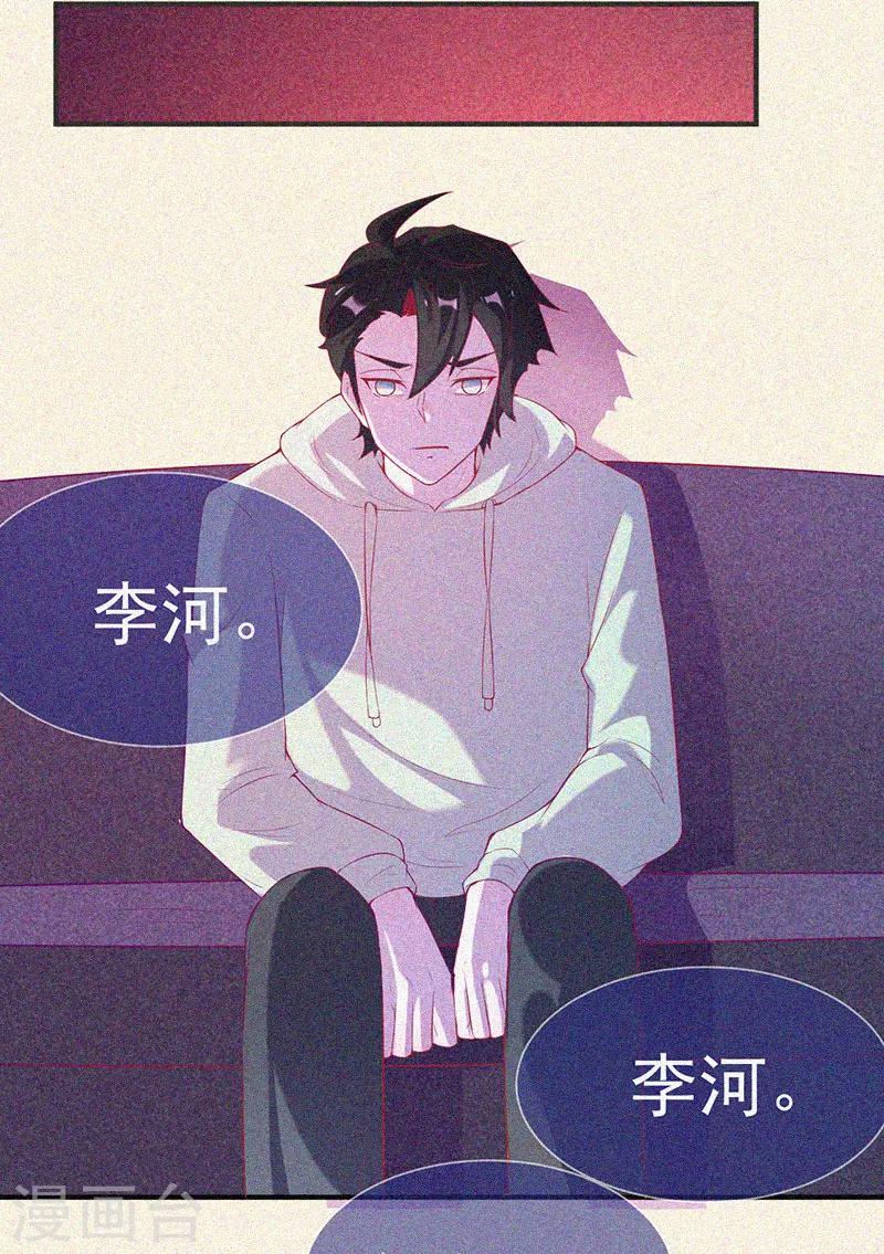 第66话 战神-第67话