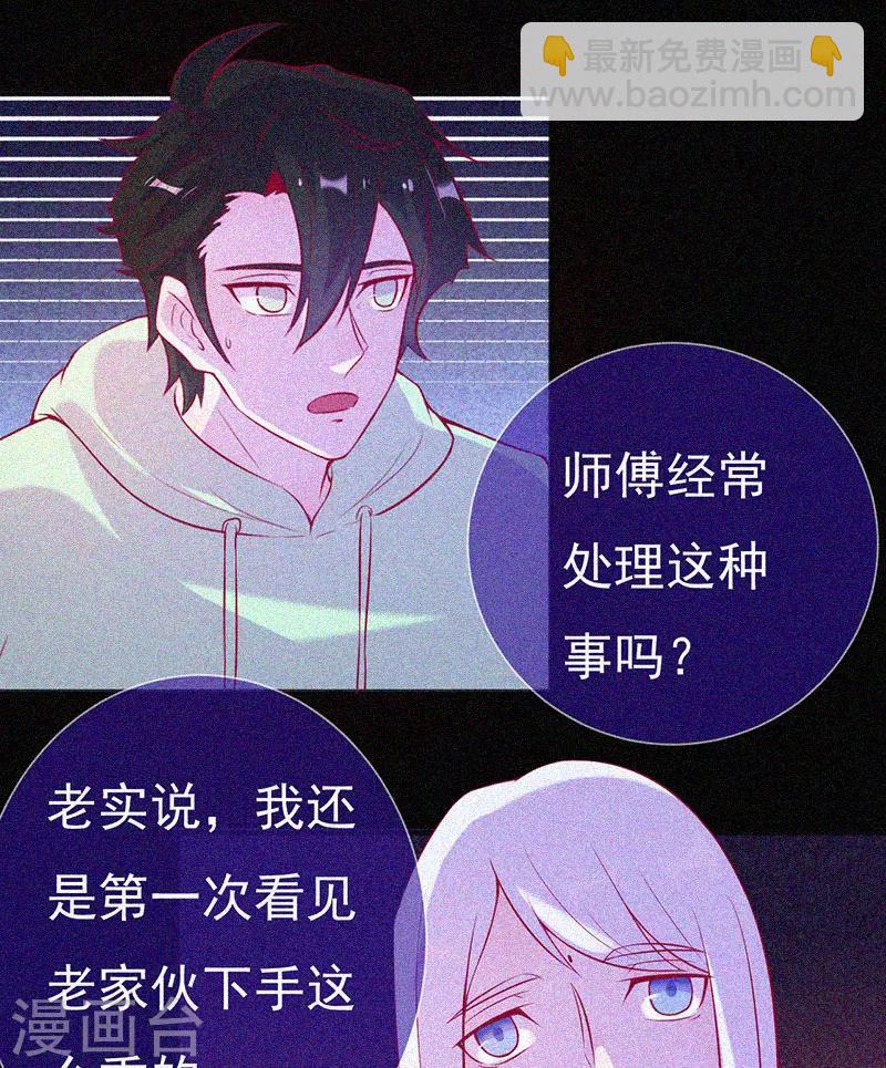 第66话 战神-第67话