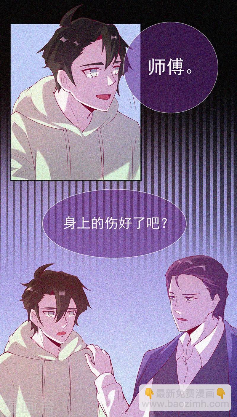 第66话 战神-第67话