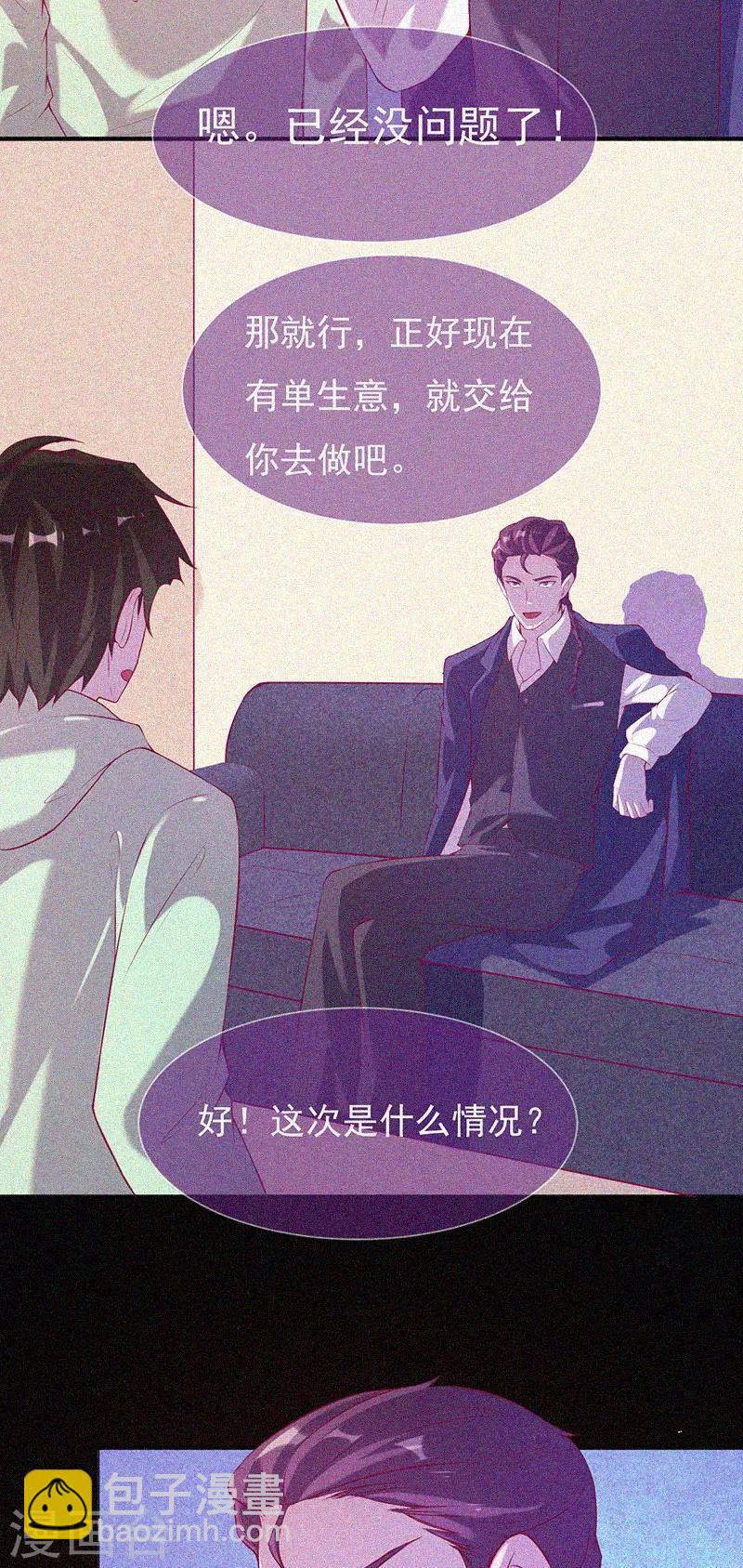 第66话 战神-第67话