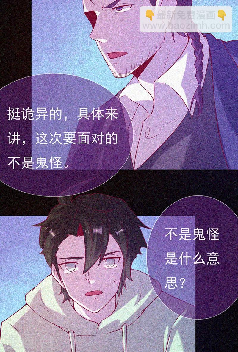 第66话 战神-第67话