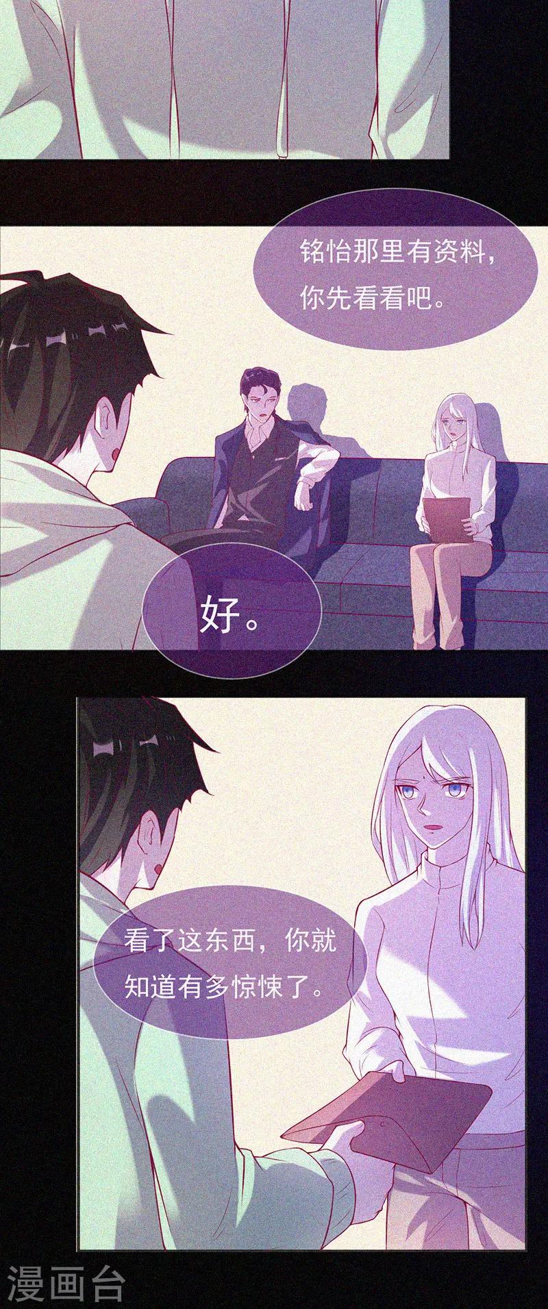 第66话 战神-第67话