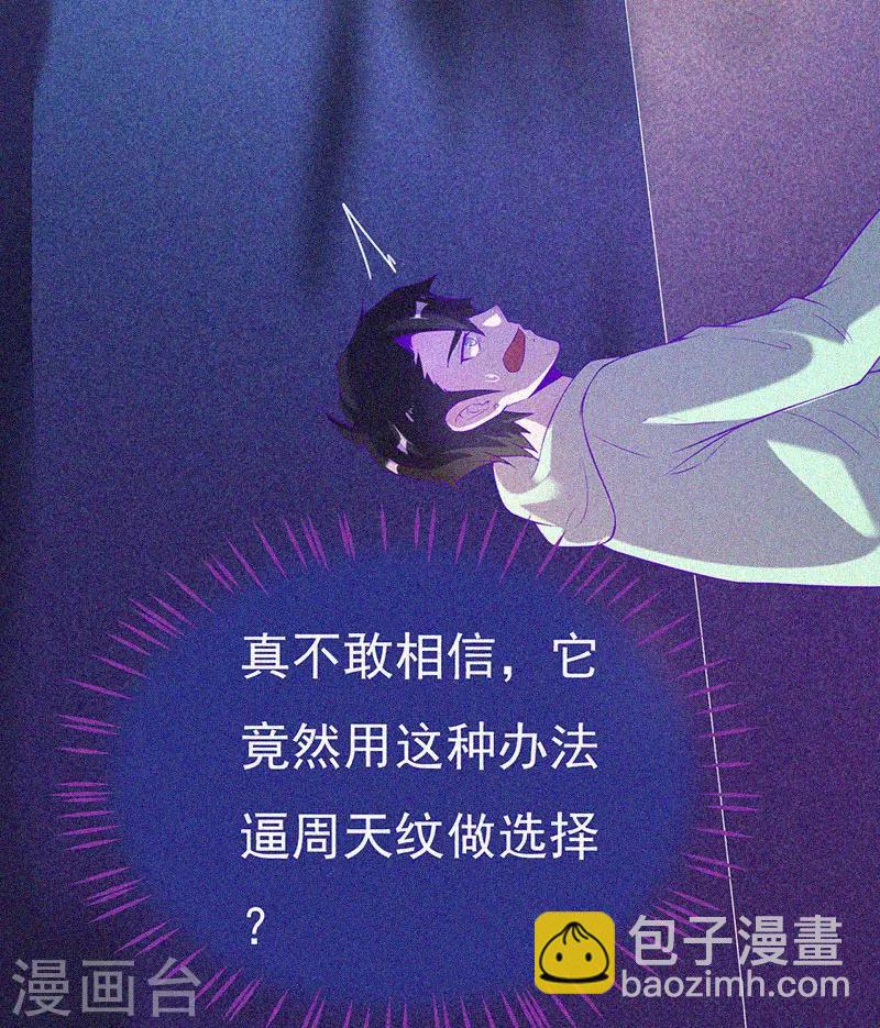 第66话 战神-第67话