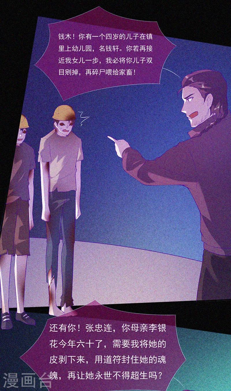 第66话 战神-第67话