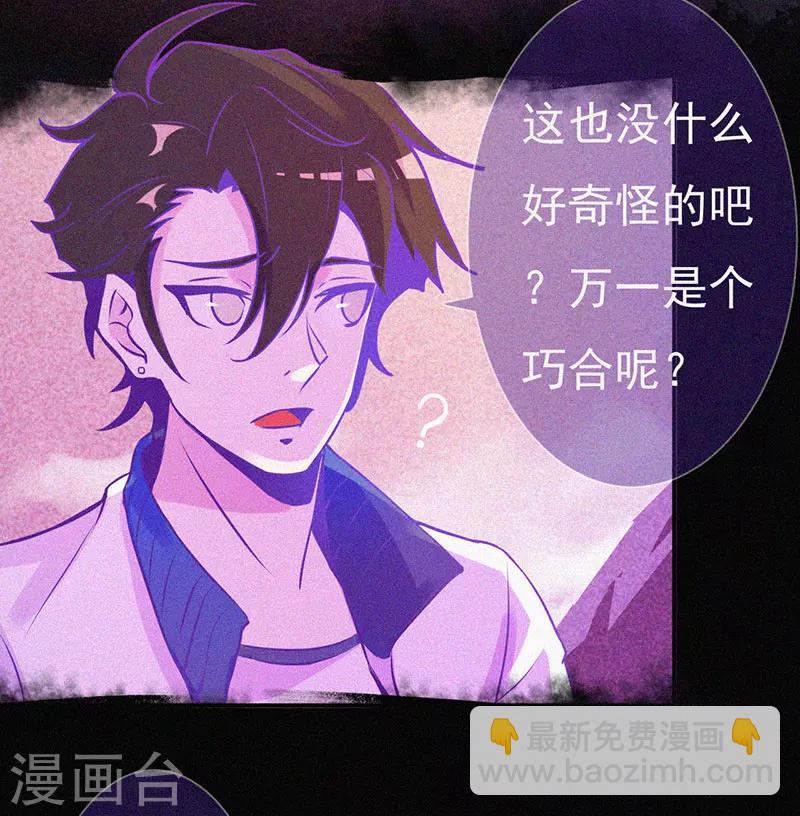 第8话 山中鬼屋-第9话