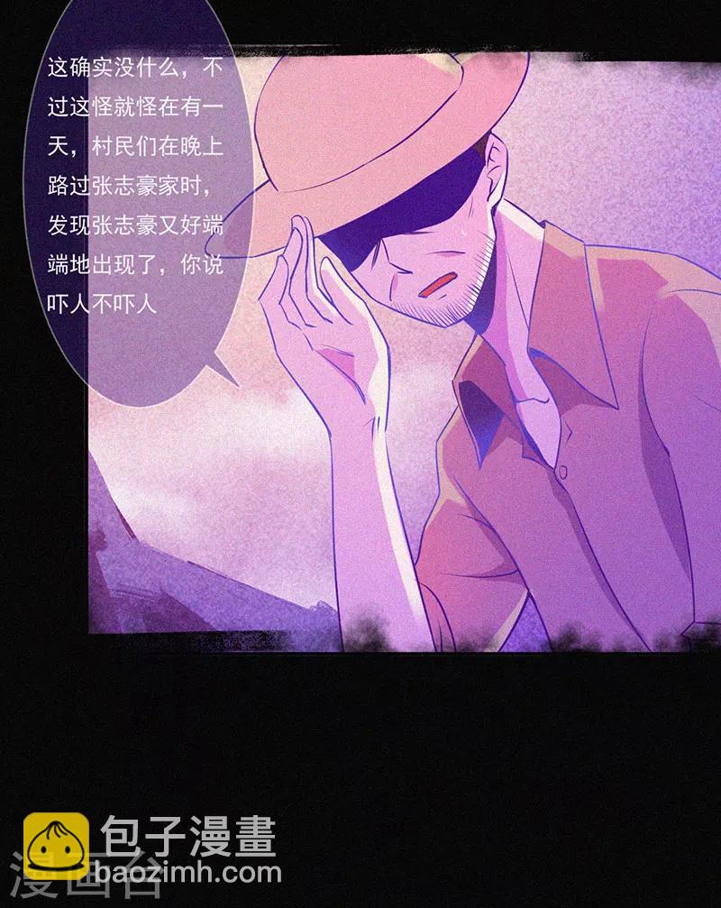 第8话 山中鬼屋-第9话