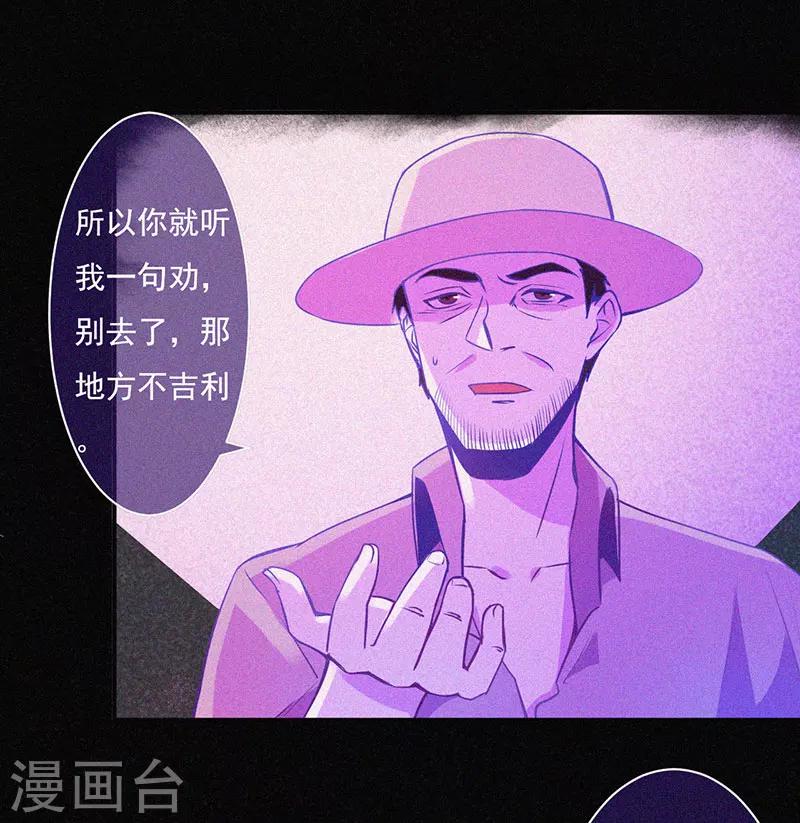 第8话 山中鬼屋-第9话