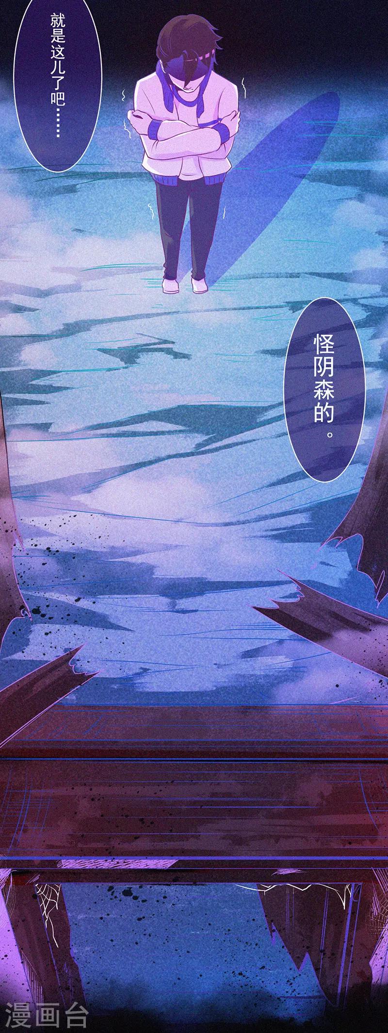 第8话 山中鬼屋-第9话