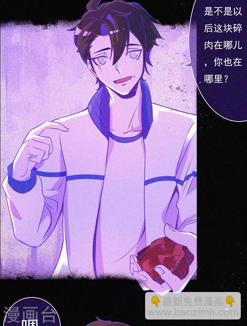 第8话 山中鬼屋-第9话