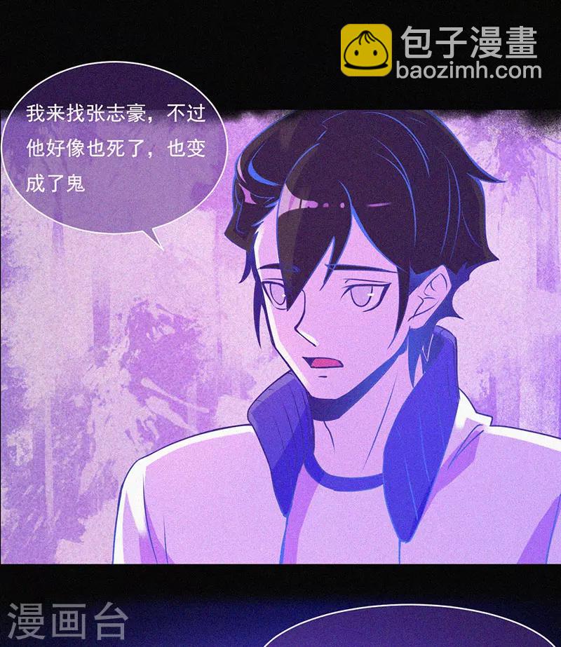 第8话 山中鬼屋-第9话