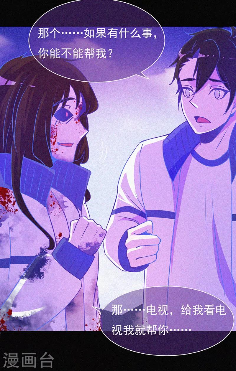 第8话 山中鬼屋-第9话