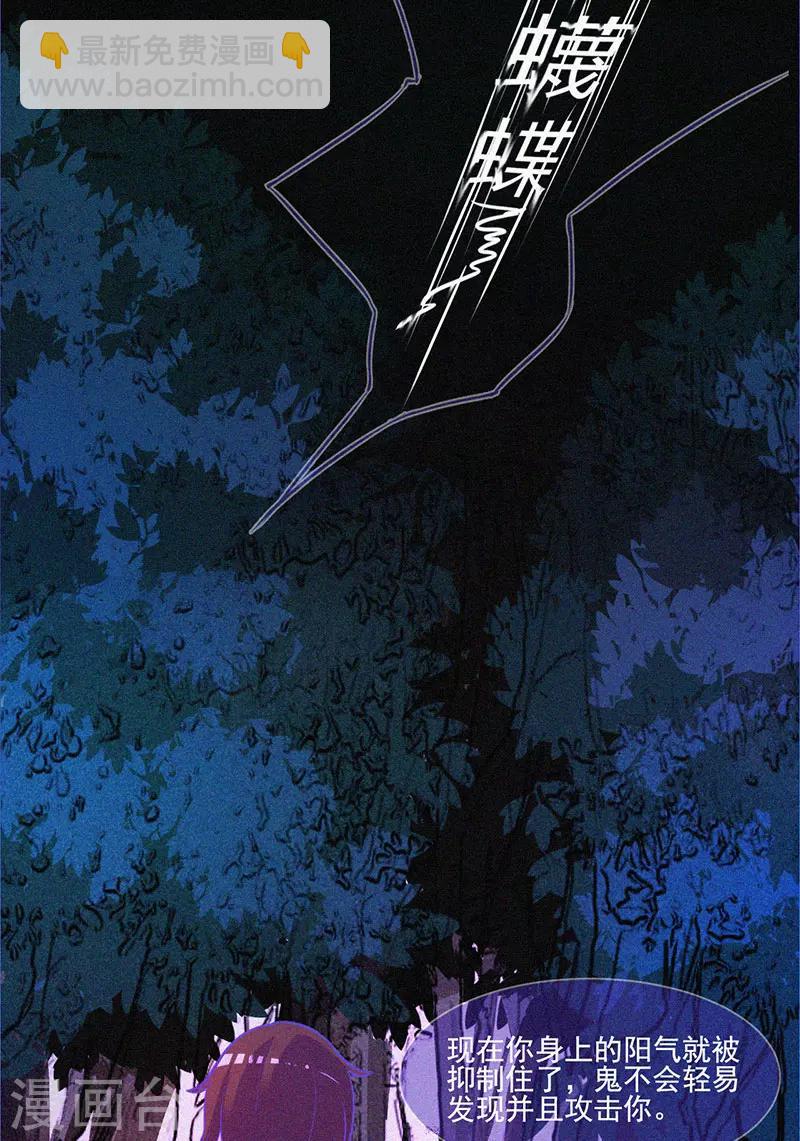 第8话 山中鬼屋-第9话