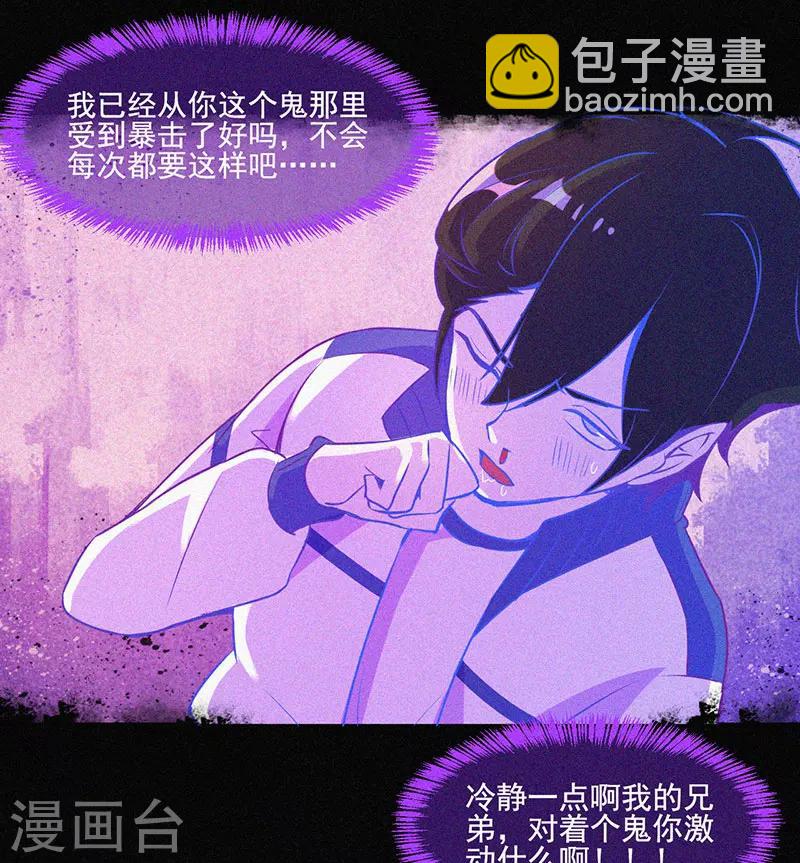 第8话 山中鬼屋-第9话