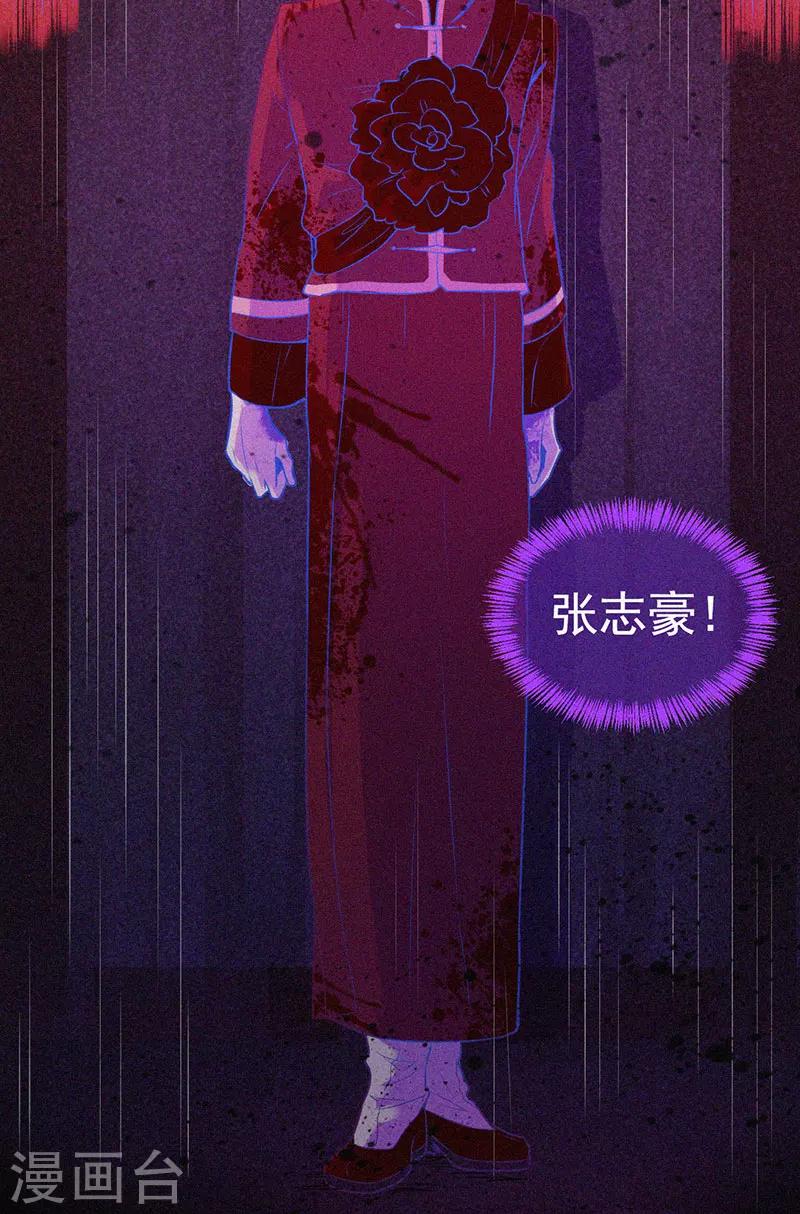 第8话 山中鬼屋-第9话