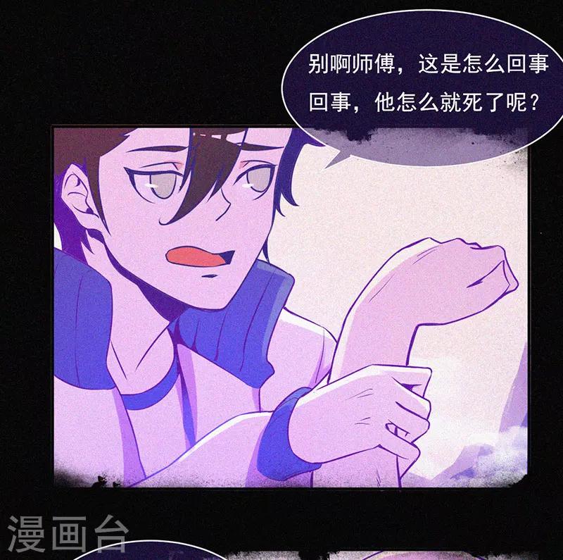 第8话 山中鬼屋-第9话