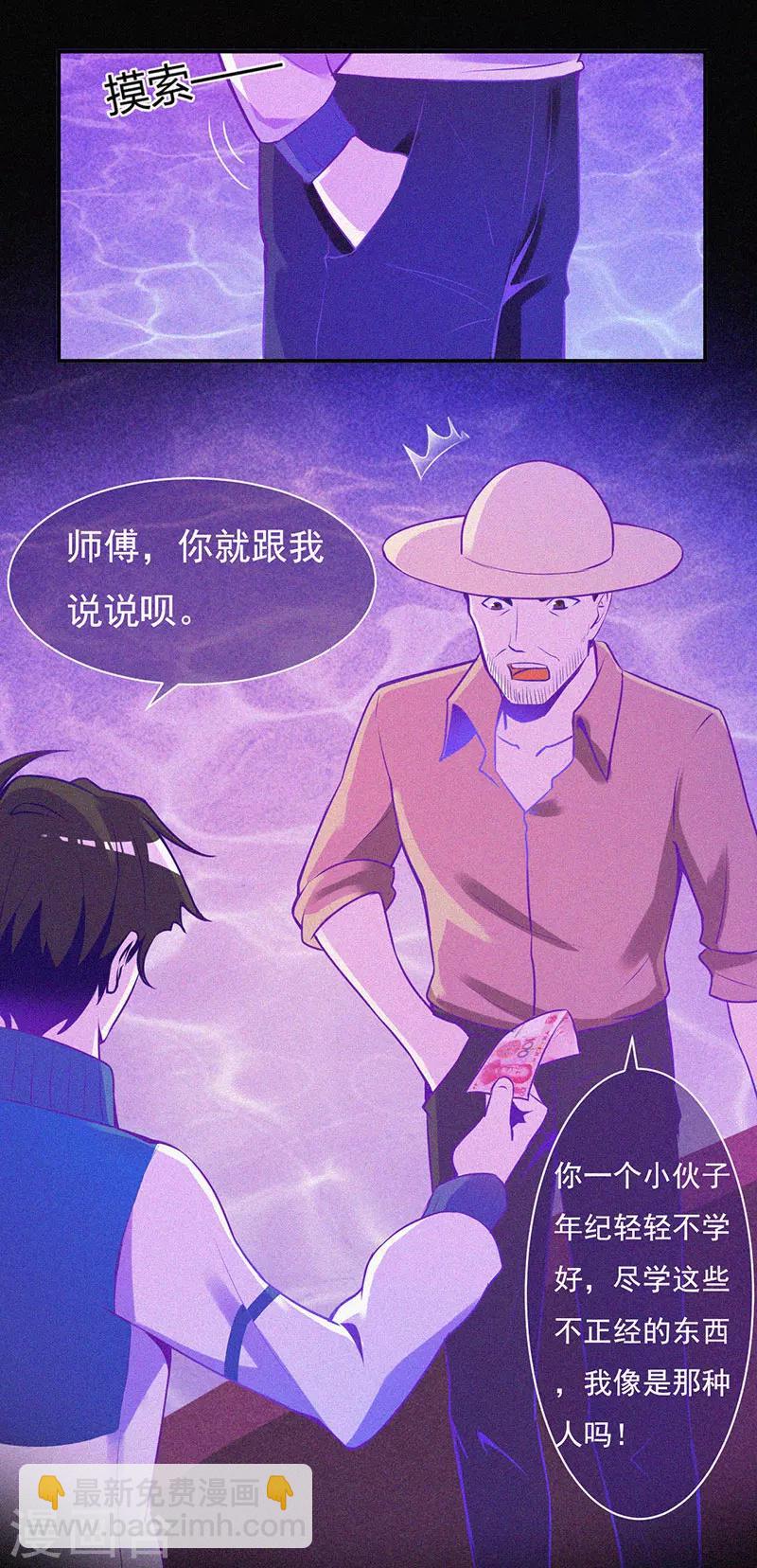 第8话 山中鬼屋-第9话