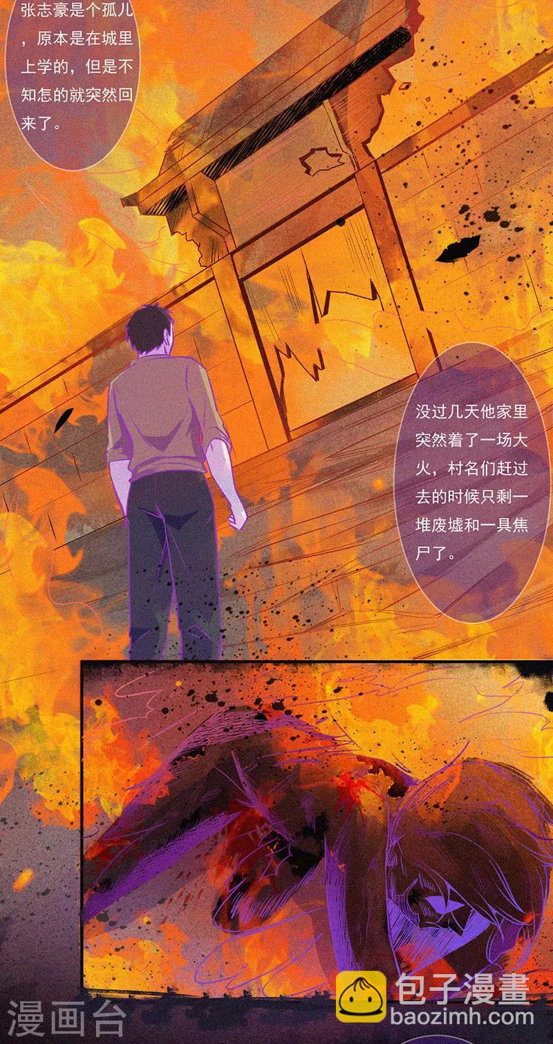 第8话 山中鬼屋-第9话