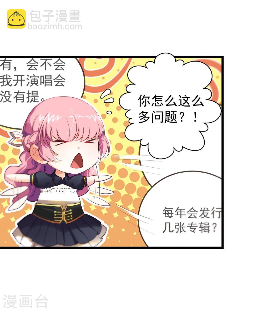 第10话 初次的身体接触-第11话