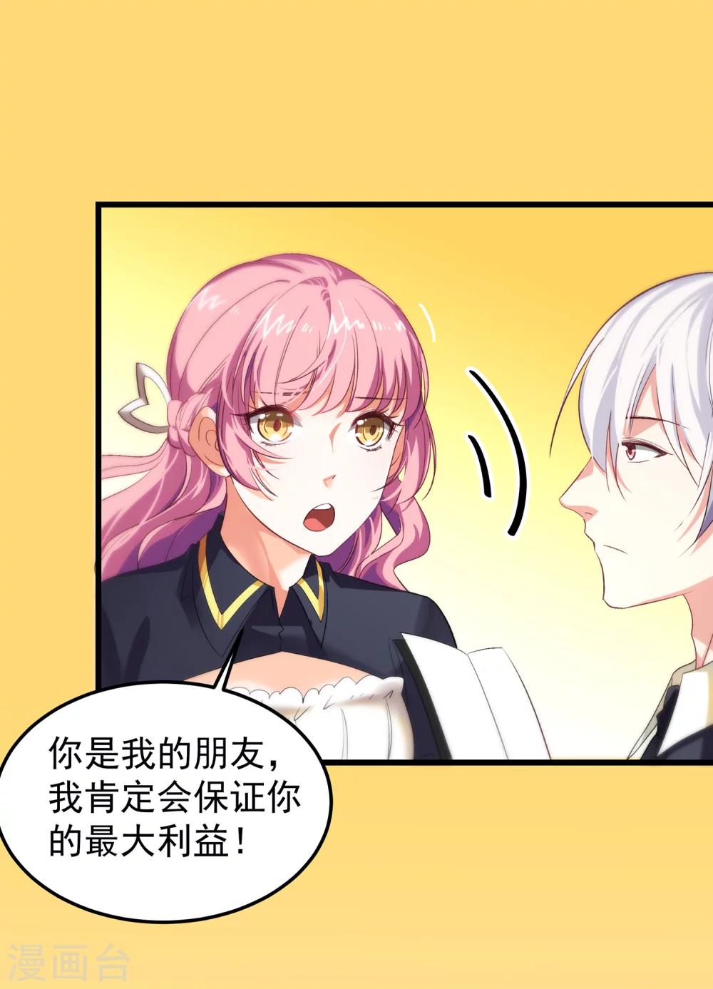 第10话 初次的身体接触-第11话