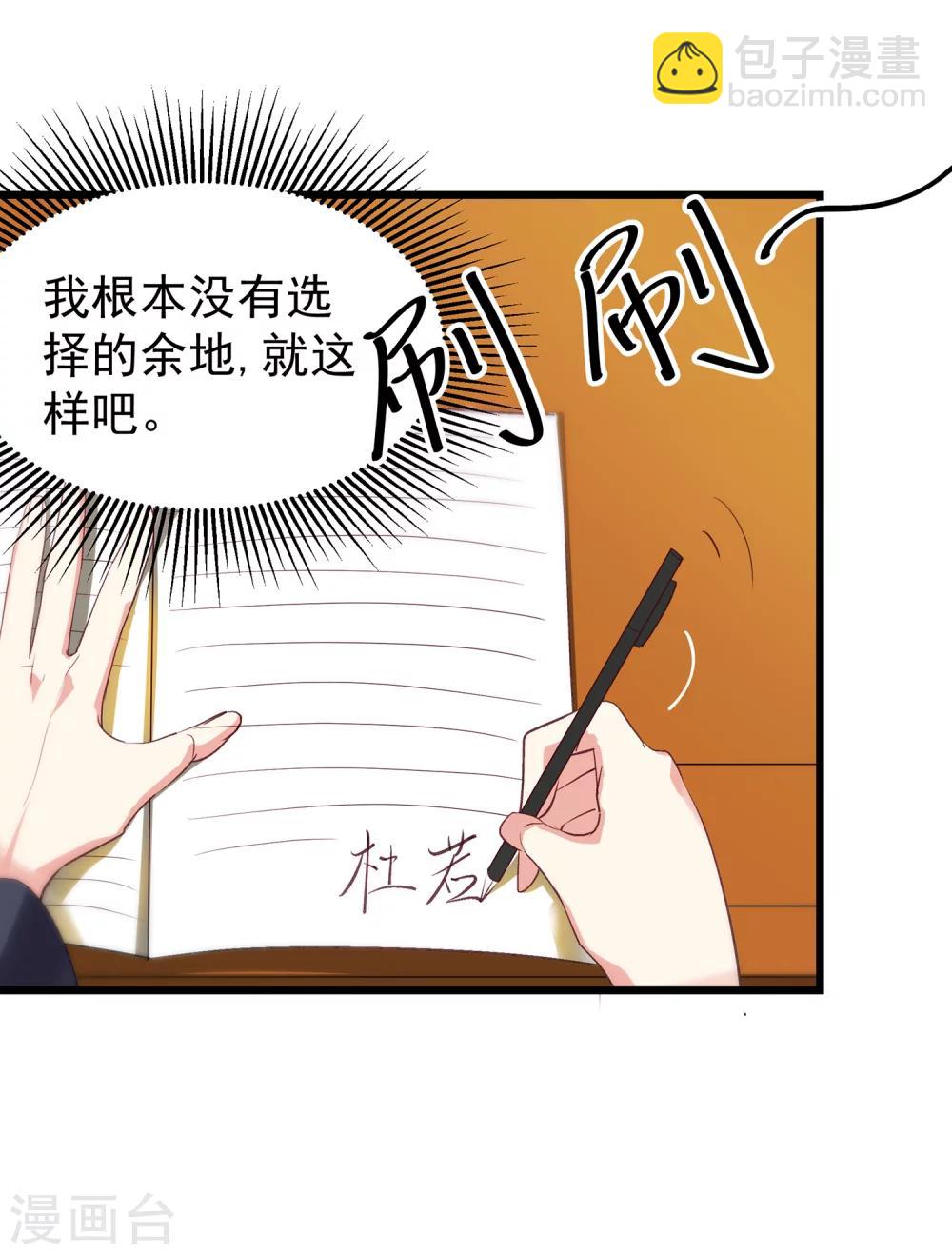 第10话 初次的身体接触-第11话