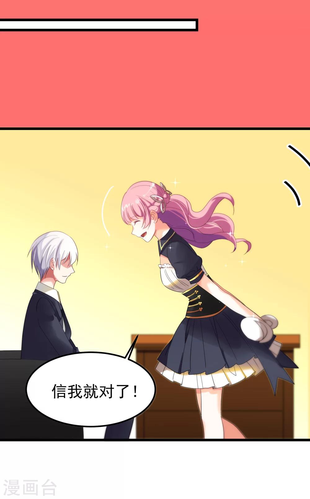 第10话 初次的身体接触-第11话